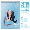 Art book with pictures for elementary school students, hand painting, increased thickness, 110G