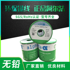 ALPHA アメリカ アルファ 鉛フリー銀入りはんだ線 アルファはんだ線 SAC305