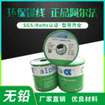 美国原厂包装ALPHA阿尔法无铅含银助焊焊锡丝线SAC305锡线高纯度