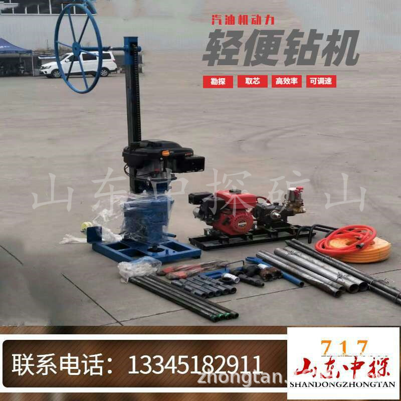 上山勘探取样钻机 便捷式岩心钻机 轻便地质勘探岩层钻孔取芯钻机