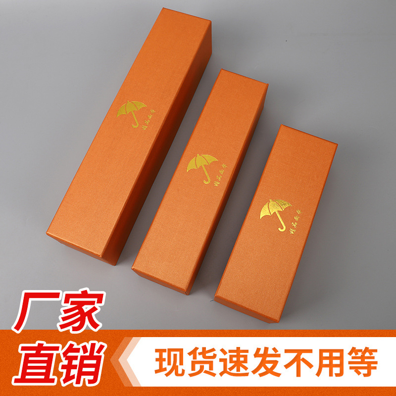 黑色长方形纸盒红酒天地盖礼品盒雨伞包装盒保温水杯彩色包装盒子