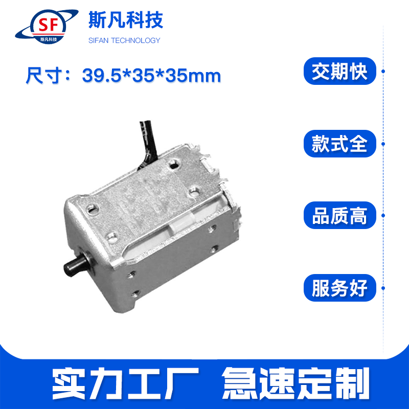 【厂家直销】 纺织机械电磁铁 绣花机印染机织领机电磁铁