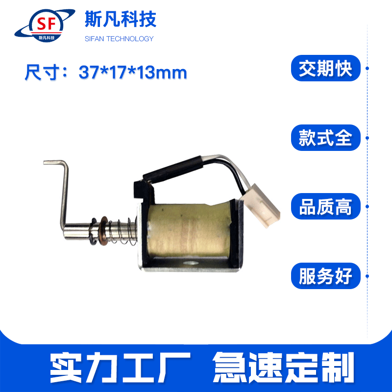 东莞电磁铁 纺织机械电磁铁 框架式 直流编织机电磁铁