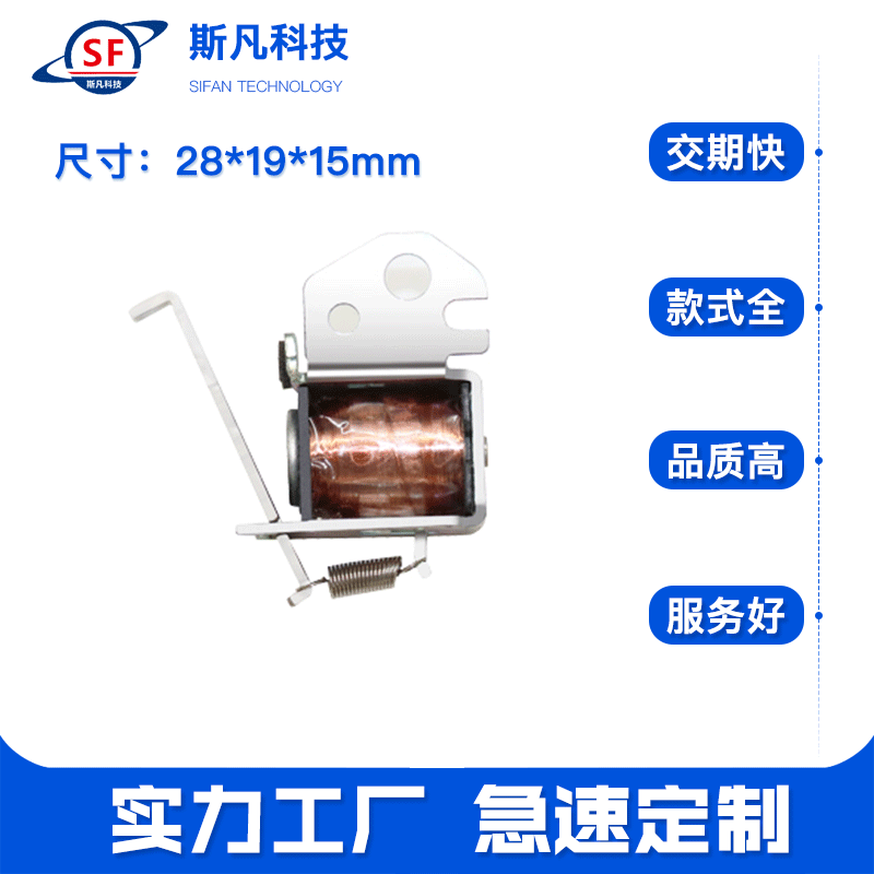 厂家直销 打印机复印机 投币机用 拍打式电磁铁