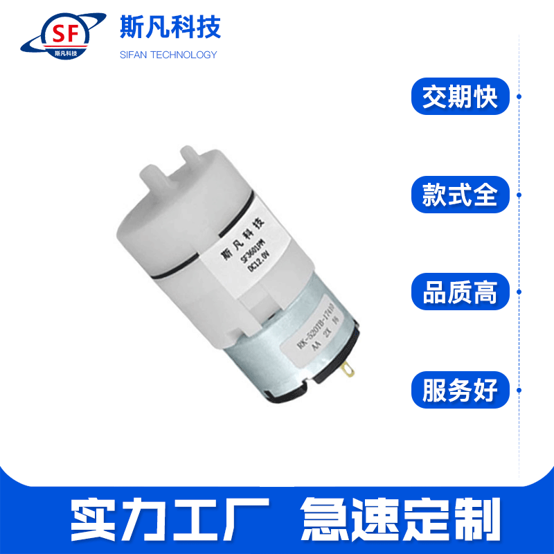 厂家专业生产微型静音微型塑胶泵优质 微型隔膜泵