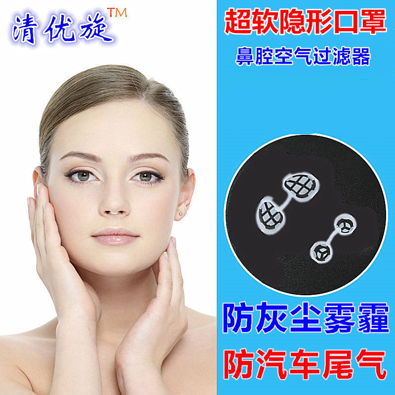 Anti-Dust Pollen Car Exhaust Anti-Haze Invisible Nasal Filter Nasal Mask for Men and Women Nasal Mask
