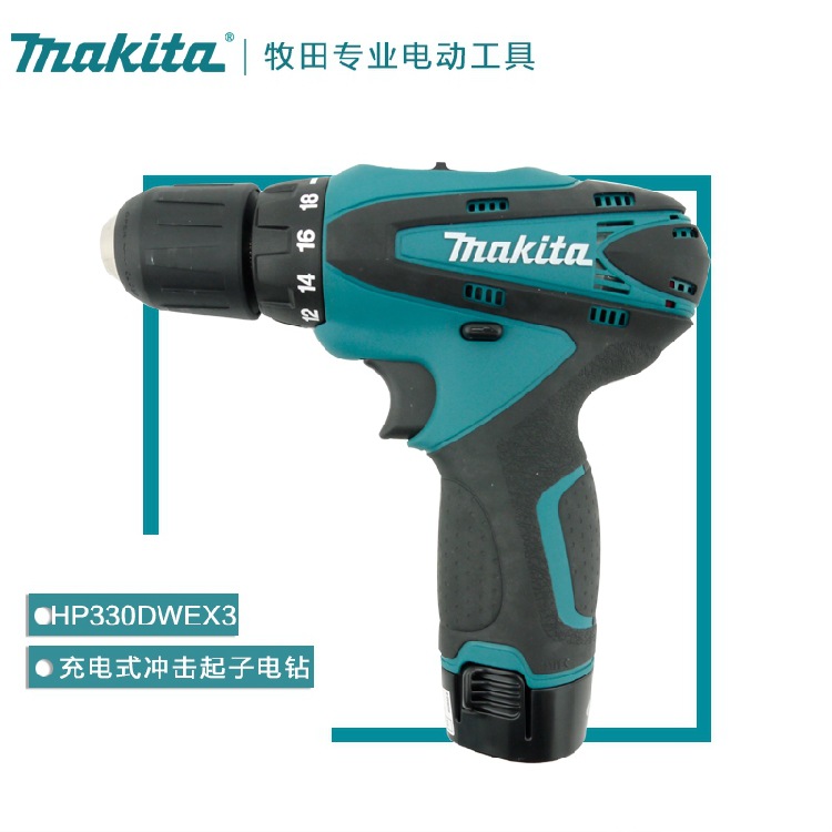 Japan makita makita HP330DWEX3 rechargeable impact drill lithium battery pistol drill electric screwdriver machine screw