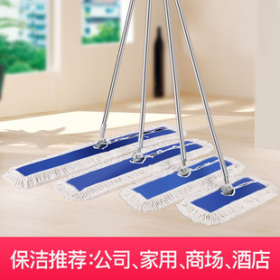 Fubao Large Flat Mop Hotel Factory Shopping Mall Cotton Yarn Industrial Row Mop Long Floor Mop Cleaning Dust Push Floor Mop
