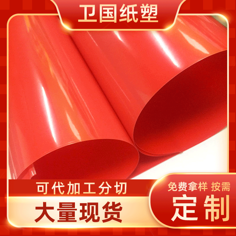 厂家直供pvc薄膜大量现货多色薄膜有色pvc透明礼品包装膜量大价优