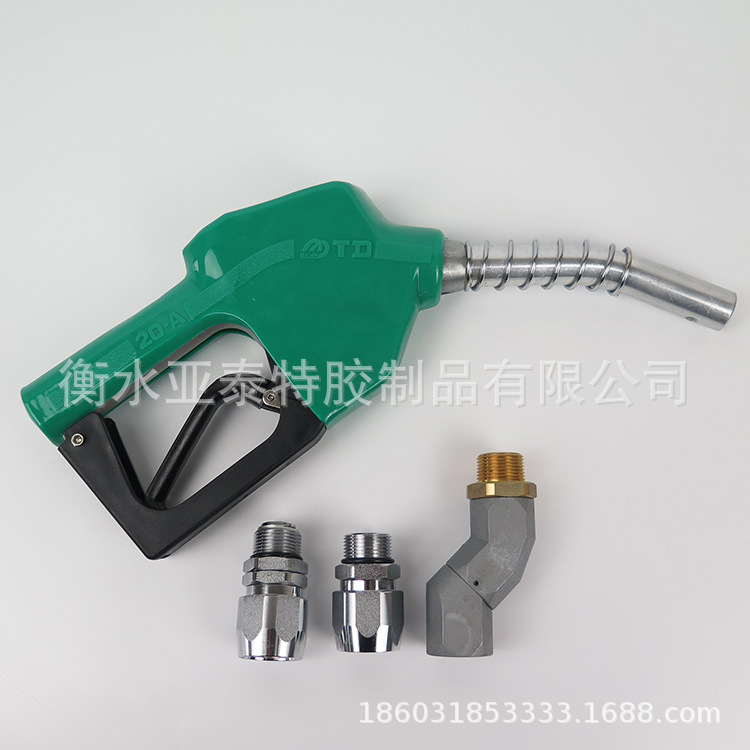 11A自封加油喷嘴3/4“ 6分自封标准油喷嘴加满跳喷嘴