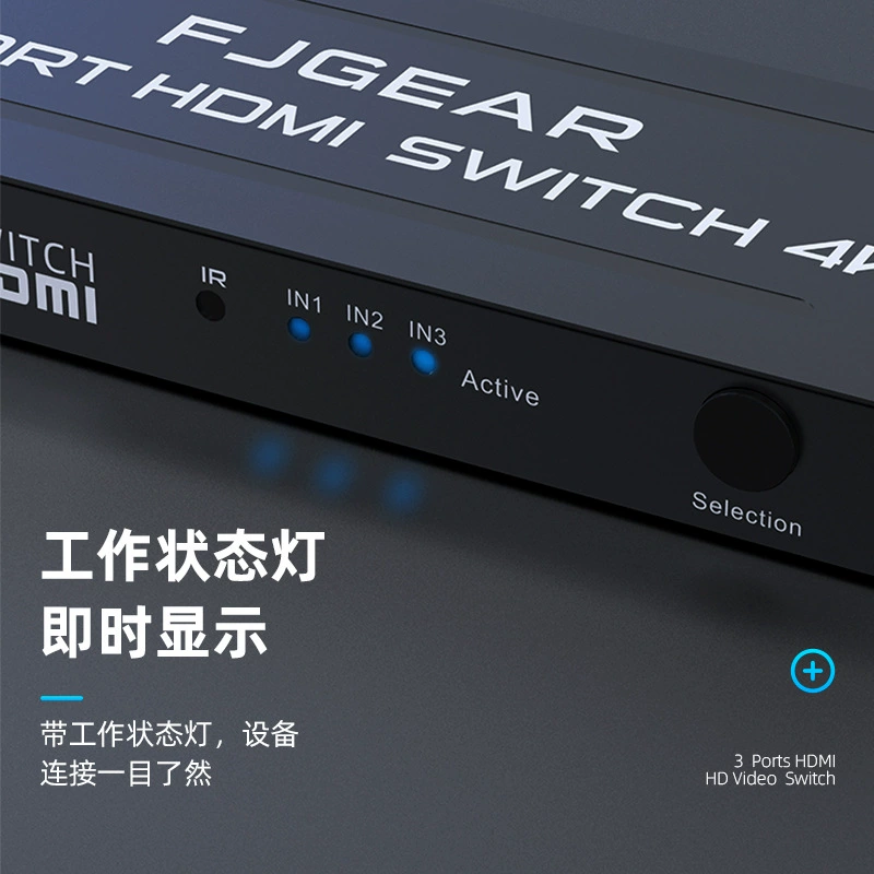 HD HDMI switching three -in -one out -of -one support 3D three -cut one HDMI ultra -clear 4K video switch