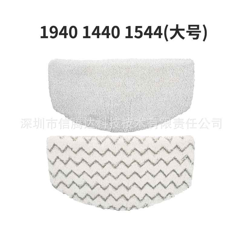 Aplicable a Bissell Bisheng Steam Mop máquina mismo trapo 1940/1544/1132/1543