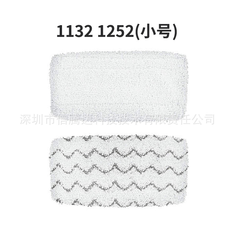 Aplicable a Bissell Bisheng Steam Mop máquina mismo trapo 1940/1544/1132/1543