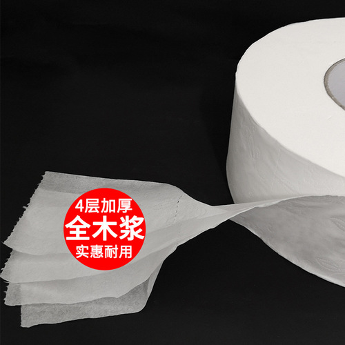 Hotel commercial large roll paper restaurant bathroom special hotel B&B large roll paper household toilet paper full box affordable packaging