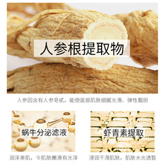 Combination Pack Korean Beauty Ginseng Anti-Wrinkle Moisturizing Mask Collagen Mask with Astaxanthin Tightening Mask Dropshipping