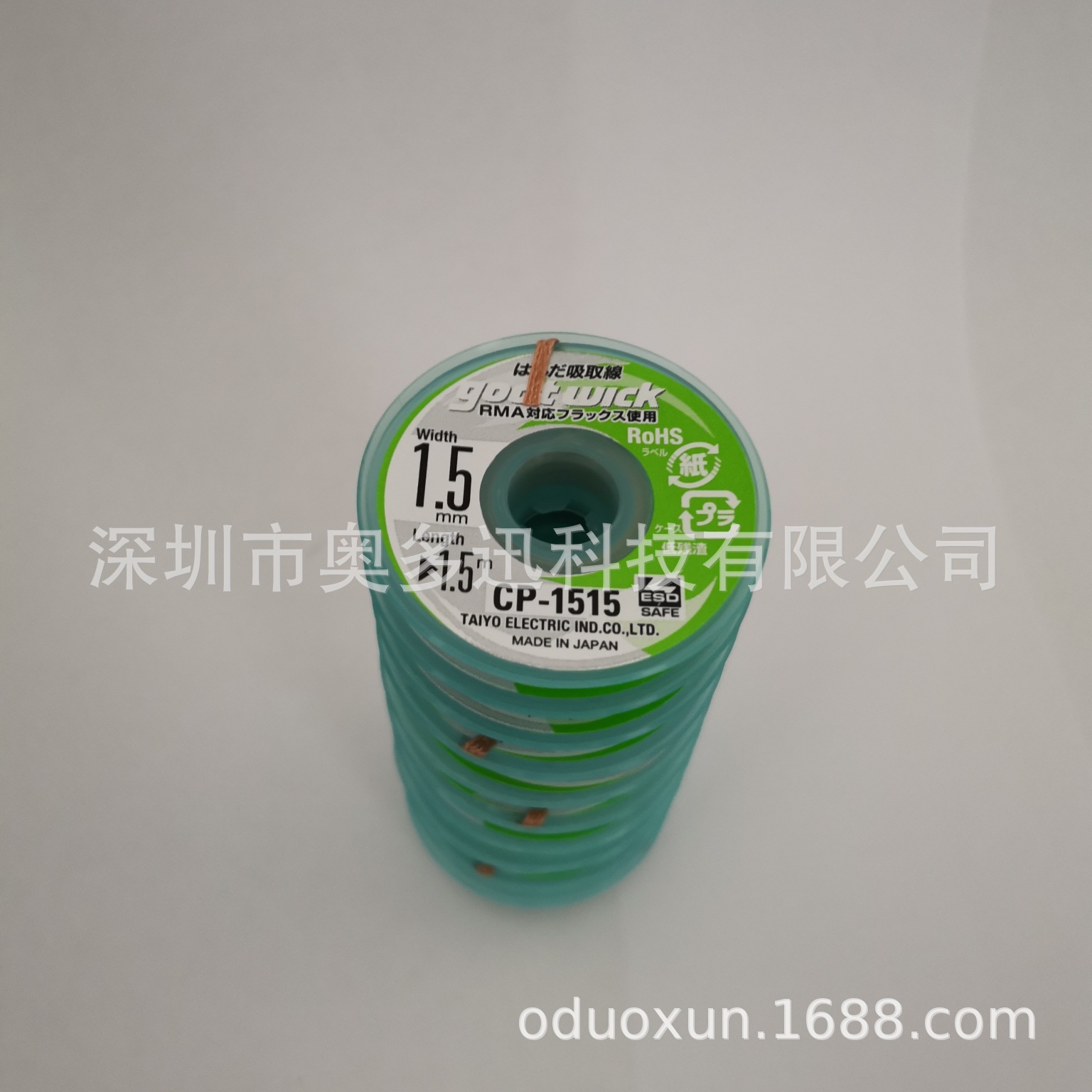 Authorized sale of CP-1515 Japan original GOOT tin absorbing wire…