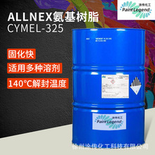 水性氰特氨基树脂Allnex325水油通用型氨基烤漆树脂 工业水性涂料