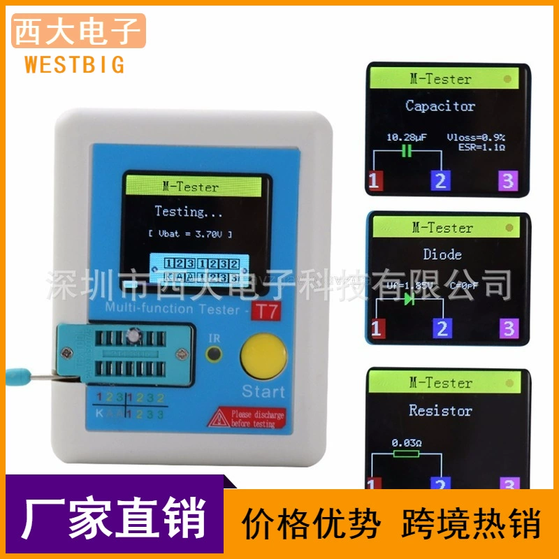 Тестер графического дисплея полного цвета тестера транзистора LCR-T7 высокоскоростной Многофункциональный