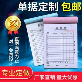 纸类印刷制品;笔记本记事本;说明书