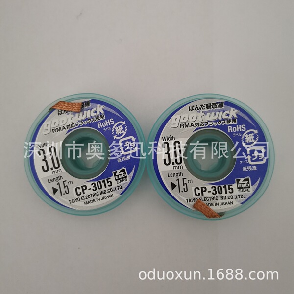 Supply of original Japanese GOOT tin-absorbing wire CP-3015 spot…