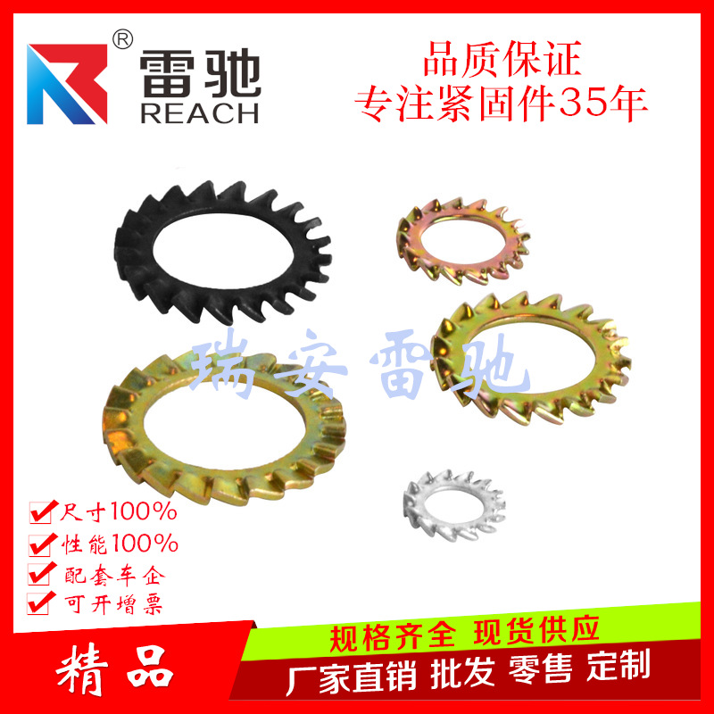 厂家生产高品质Q412外锯齿锁紧垫圈GB862.2外锯齿垫圈65Mn材质