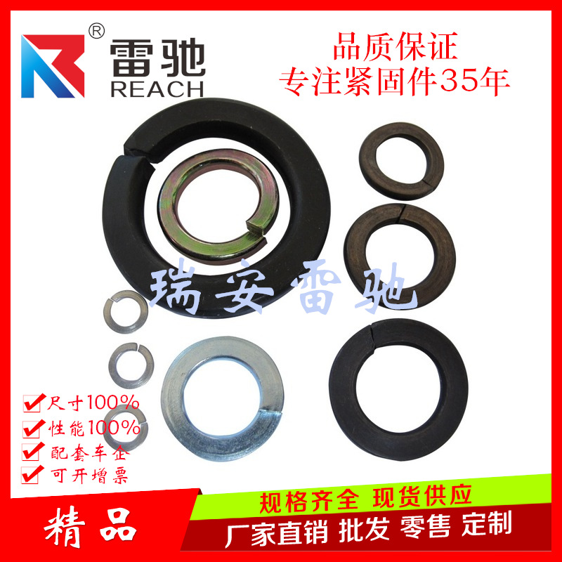 厂家生产高品质GB7245鞍形弹簧垫圈 65Mn鞍形弹垫非标