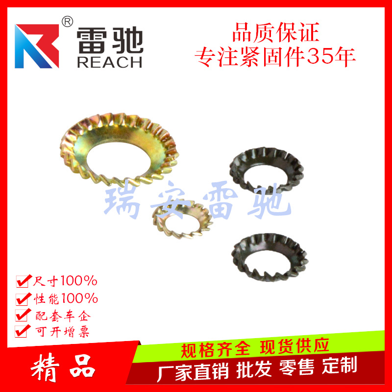 厂家生产高品质Q414锥形锯齿锁紧垫圈 锥锯齿垫圈螺丝防松垫圈