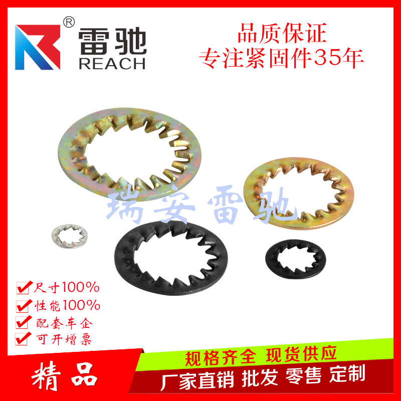 厂家生产高品质Q410内锯齿锁紧垫圈 内锯齿垫圈65Mn材质锁紧垫片