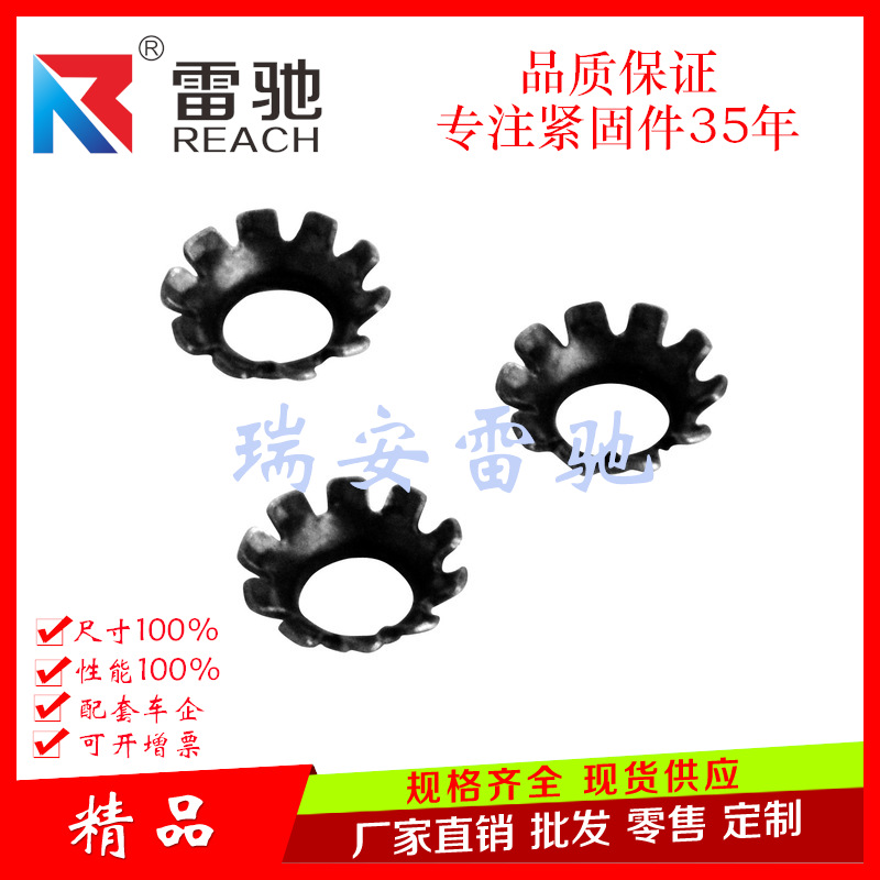 厂家生产汽标Q415组合件用锥形锁紧垫圈GB9074.28组合锥形垫圈