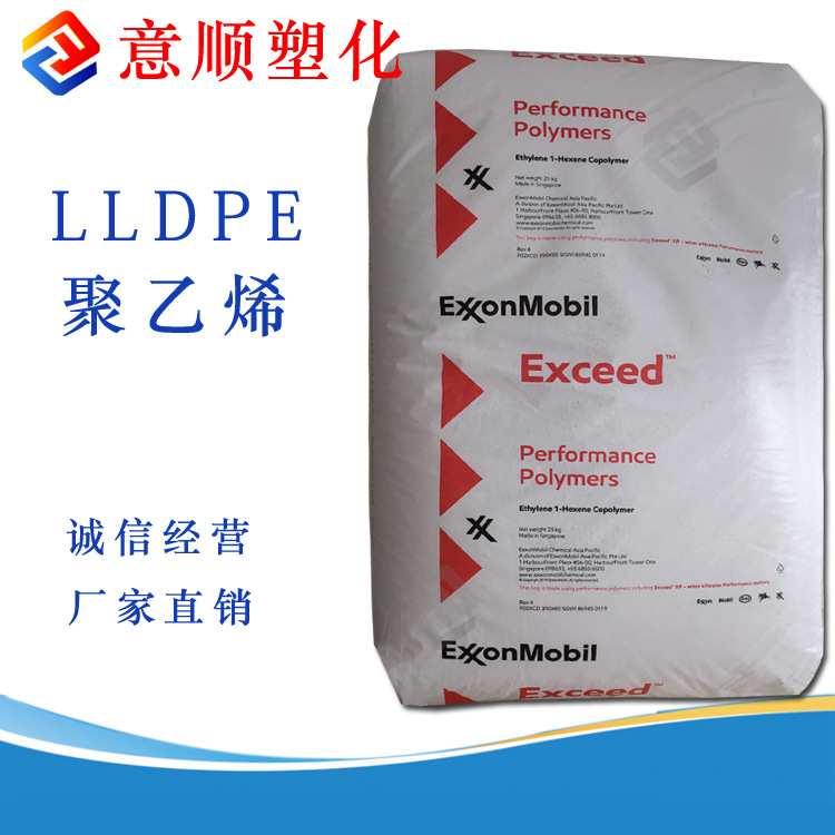 高光泽 吹膜 LLDPE 埃克森化学 LL1002KW 垃圾袋 LLDPE原料