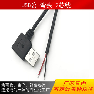 ���^usb���^�Դ���L��2о�Դ��ֱ��90����usb����늲��^��ȼ