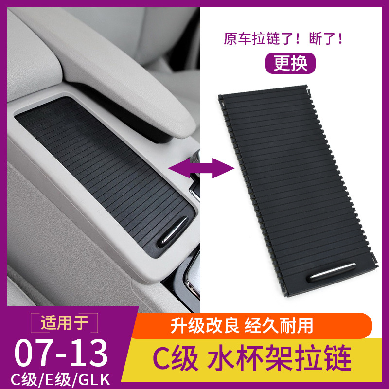 Placa de tracción del soporte de la taza de agua mercedes-benz Clase C Clase E W204 W212 cubierta de almacenamiento de control central placa de la cubierta del soporte de la taza de agua