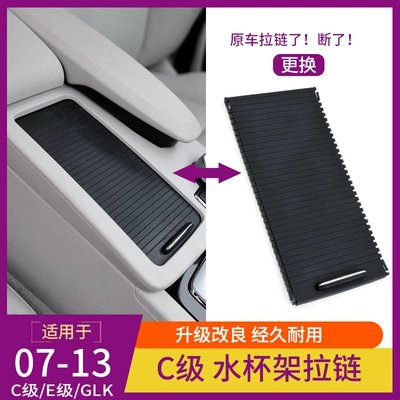 W212 Central Control Storage Cover — Car cup holder/beverage holder