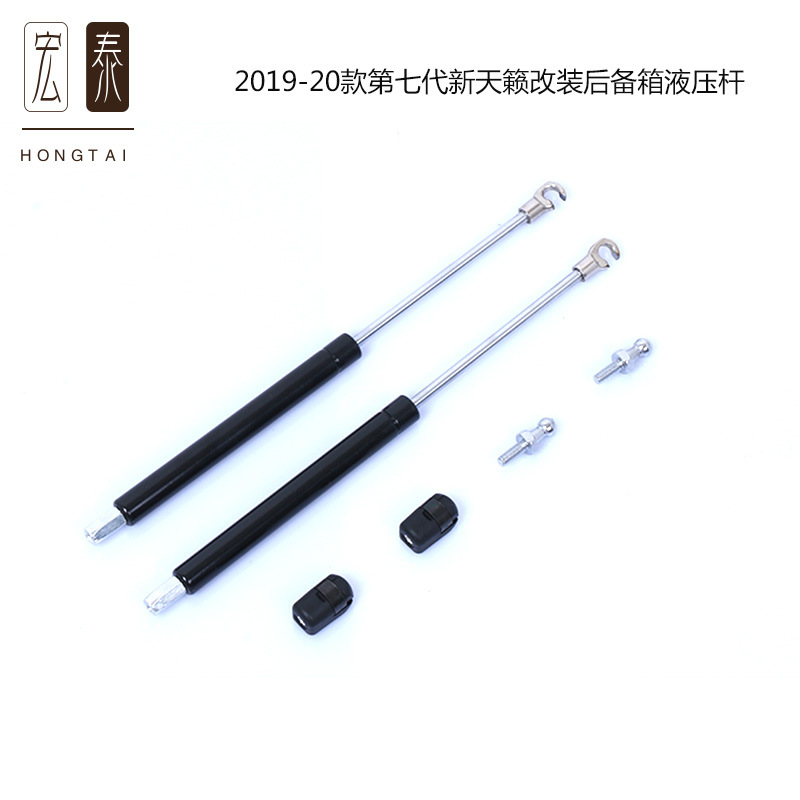 适用2019-20款 第七代新天籁改装 后备箱液压杆7代用后尾门支撑杆