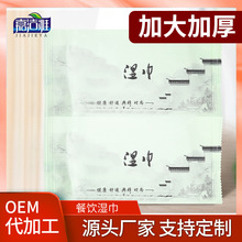 一次性棉毛巾湿毛巾棉质酒店餐用棉质单片独立包装湿巾纸可印logo