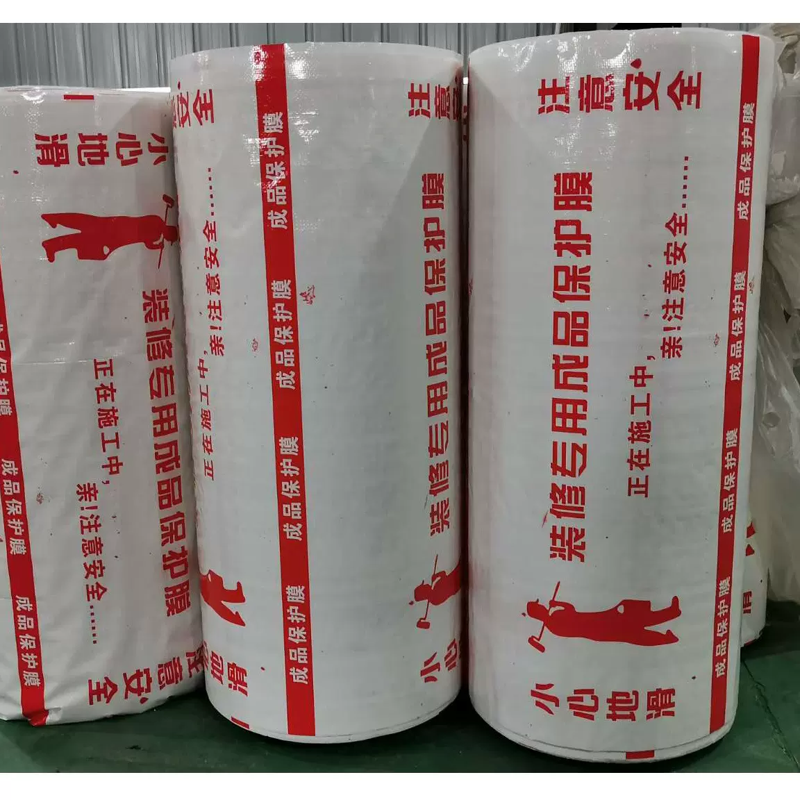 厂家印制瓷砖防护保护膜地板地砖窗户保护膜装修保护膜防水油漆膜