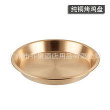 厂家直销加厚纯铜盘黄铜盘蒸鸡铜盘凉皮盘蒸鱼盘年糕盘圆铜盘家用