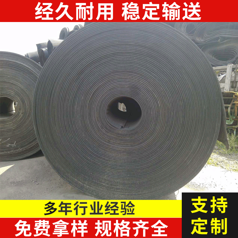 cc棉布传送皮带 帆布尼龙PVCG环形传动输送带 废旧传输送带供应