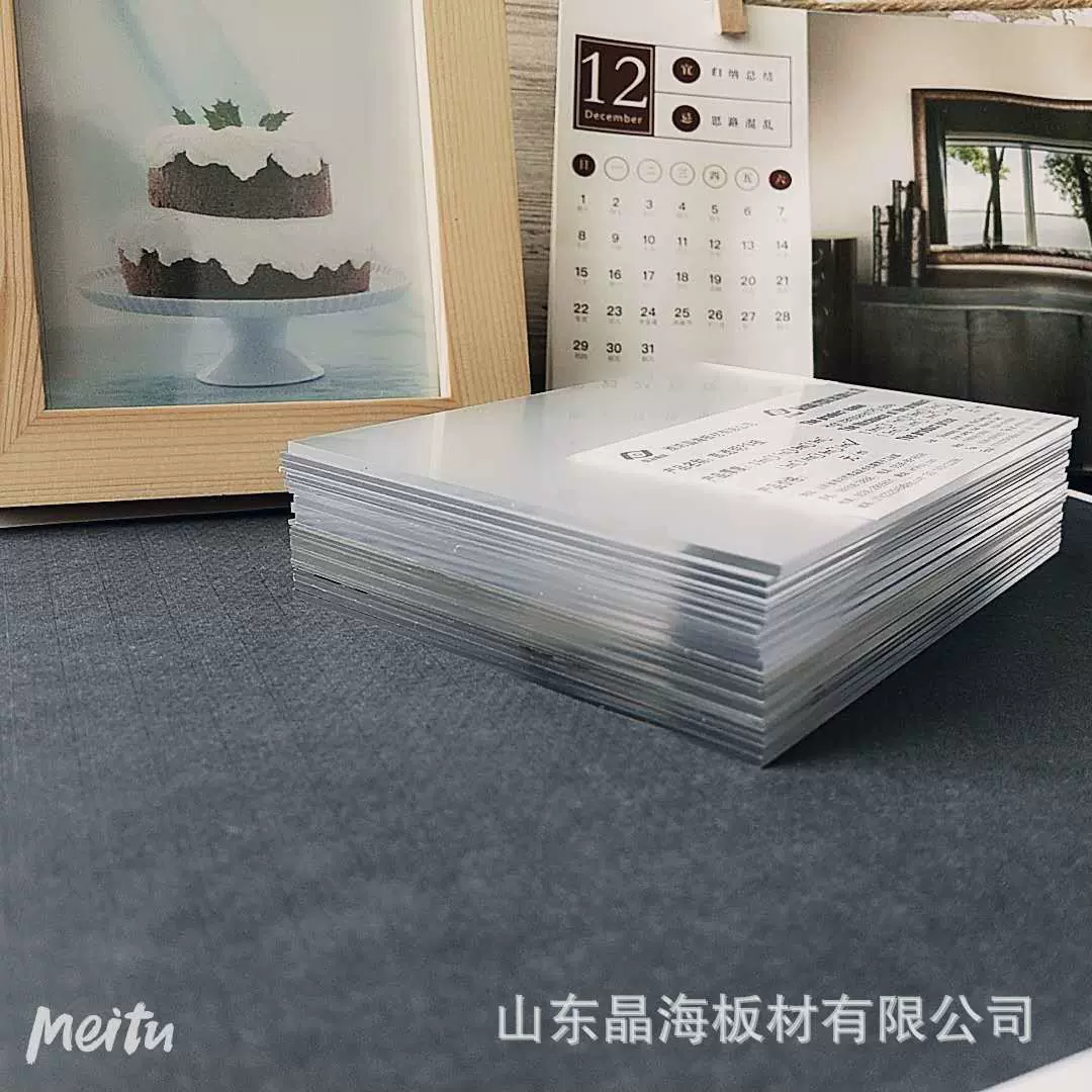 0.6-2.0mm相框高透明ps板ps片材有机玻璃板片材尺寸任意规格可裁