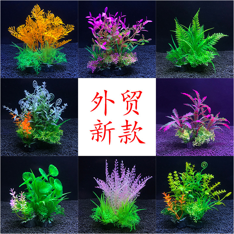 Micro-landscape decoration ornaments fake water grass fish tank landscaping plastic water grass aquarium simulation water grass Source manufacturers Micro-landscape decoration ornaments fake water grass fish tank landscaping plastic water grass aquarium simulation water grass Source manufacturers