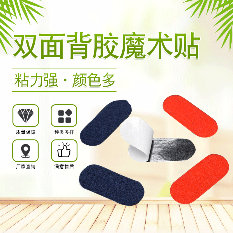 [Adhesive Velcro] High temperature nylon adhesive Velcro polka dot strong adhesive Velcro Hongyao