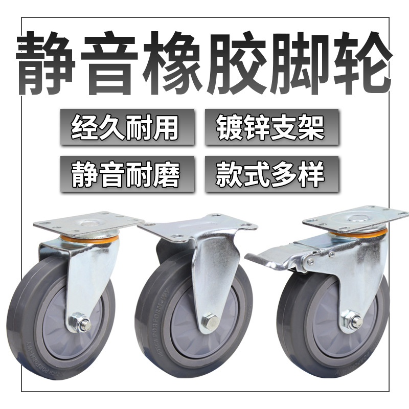 3寸万向静音脚轮TPR橡胶轮子厂家现货4寸5寸拉车推车带刹车轱辘轮