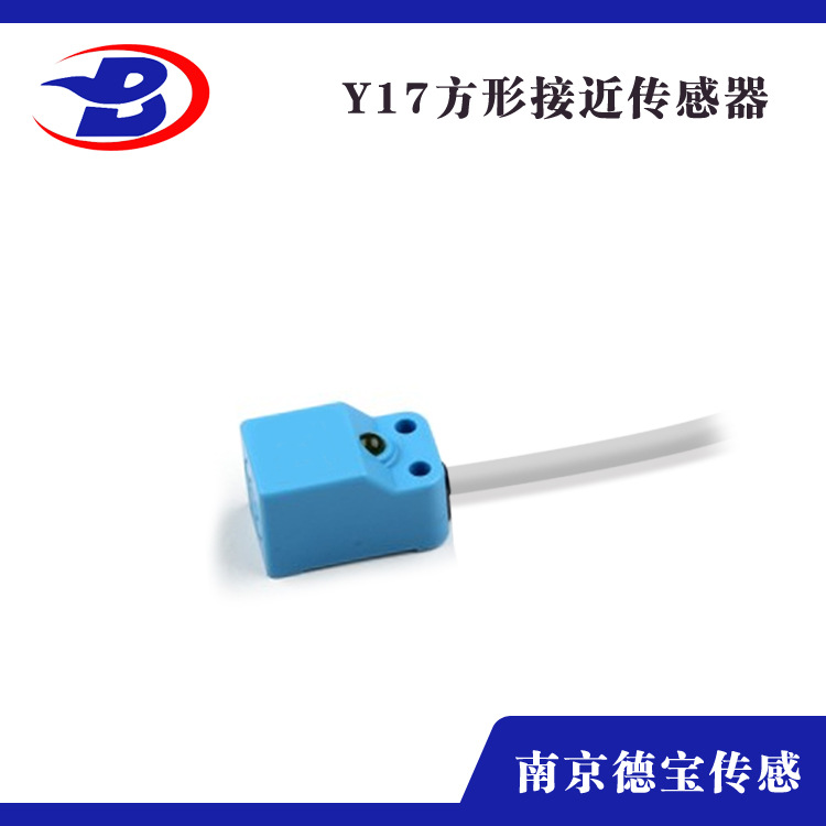 德宝 DEBO-Y17   -Y17 1接近传感器 防水防爆耐高温 接近开关