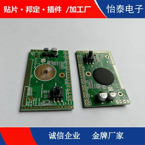 [东莞邦定加工 COB邦定加工 ic绑定加工  SMT贴片加工]