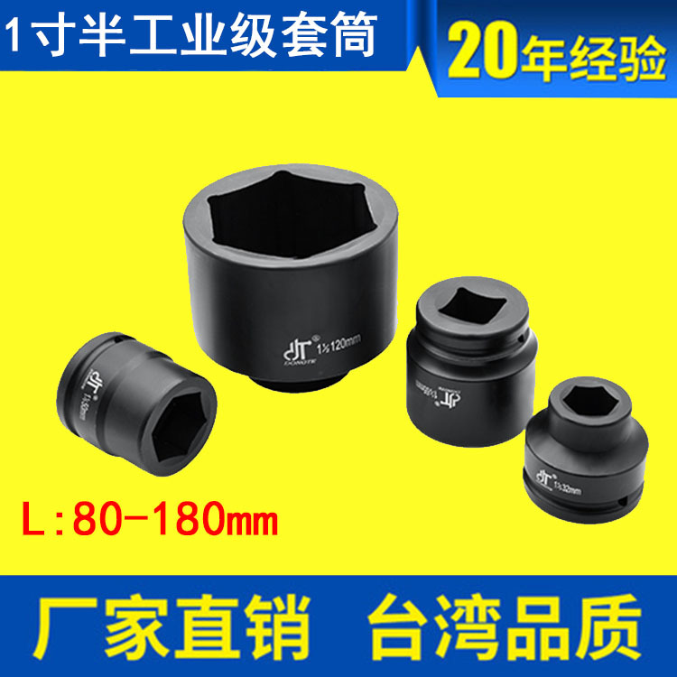 厂家供应1寸半工业气动套筒 风动套筒 1 1/2”液压套筒1.5寸套筒