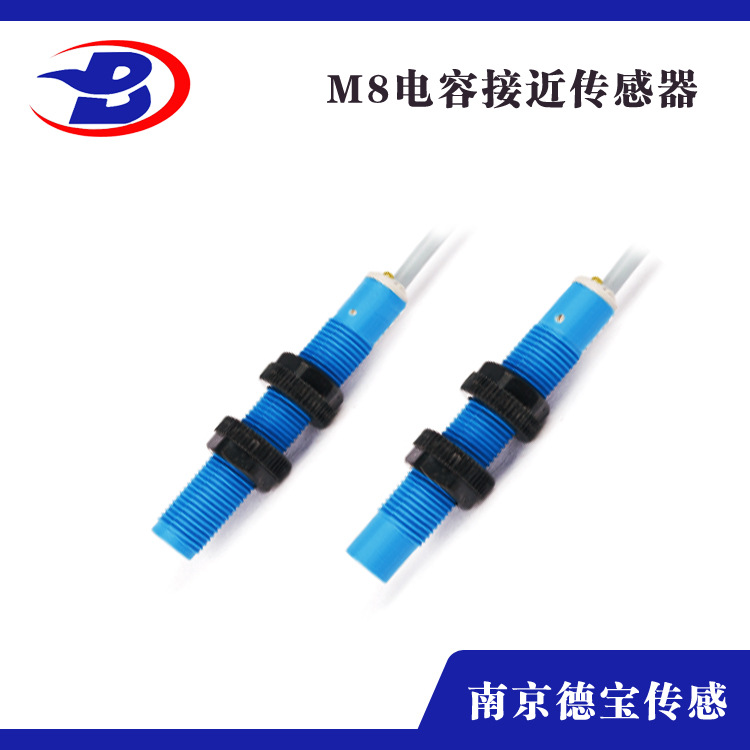 德宝 DOB-HJ8电容式接近开关   接近传感器