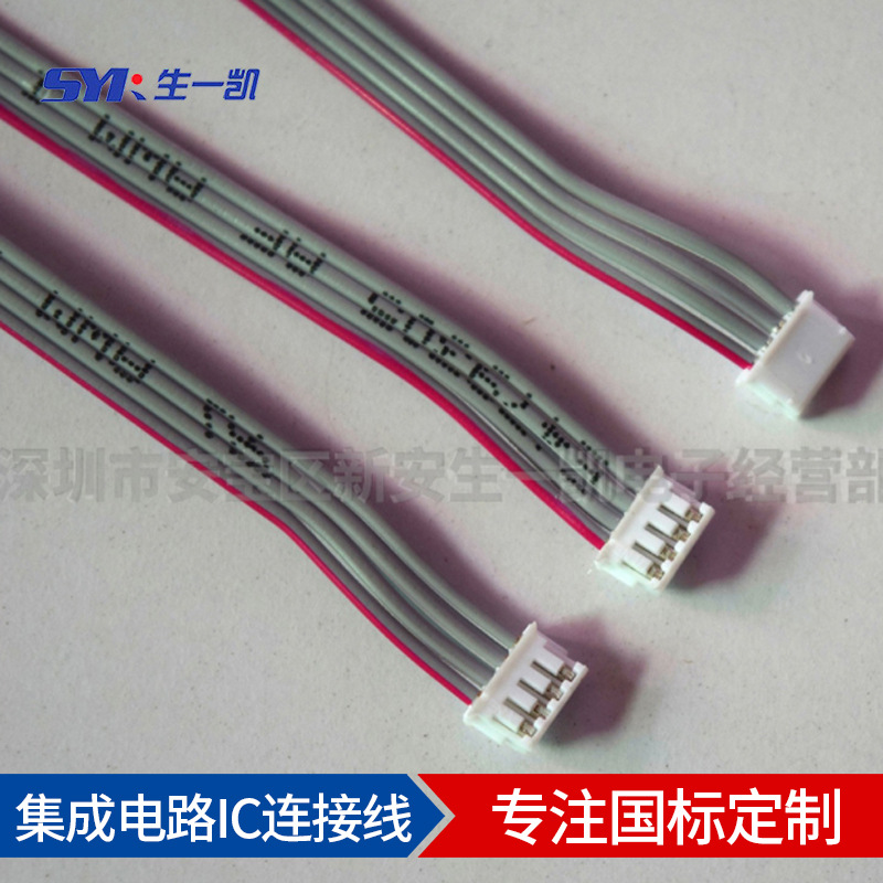 ZH端子线ZH1.5端子排线JSTZH1.5插件线束ZHRA1501H电脑电池连接线