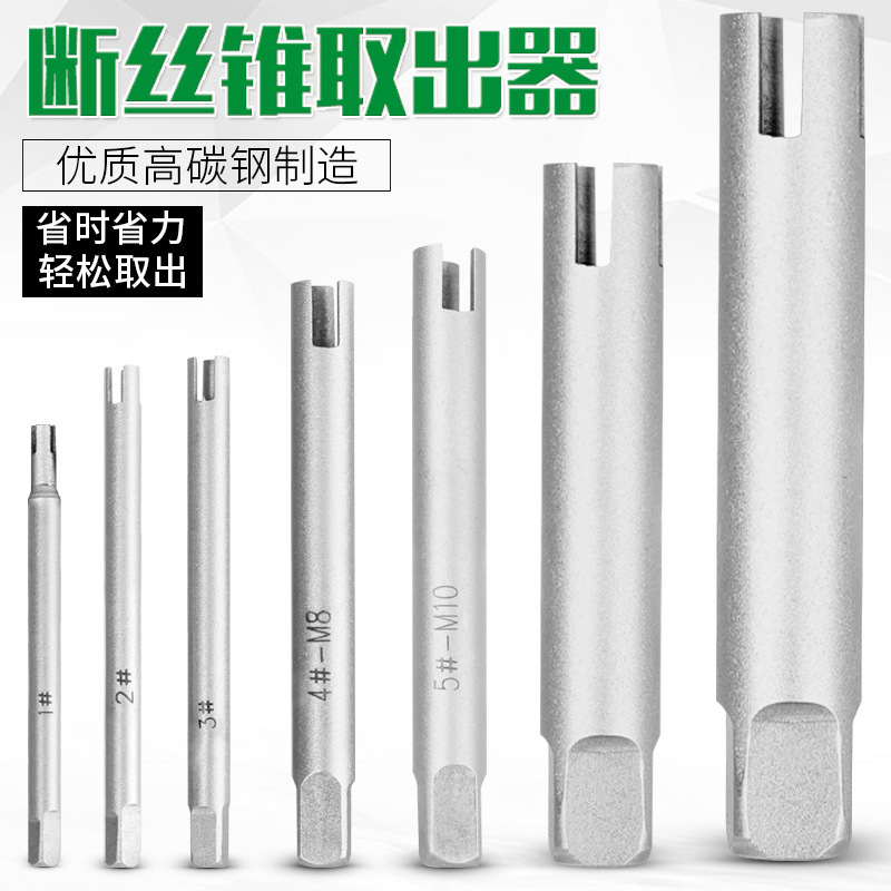Broken Head Tap Extractor, High-Strength Multi-Functional Wire Extractor, Tap, Reverse Tooth Removal, Screw Tool Artifact