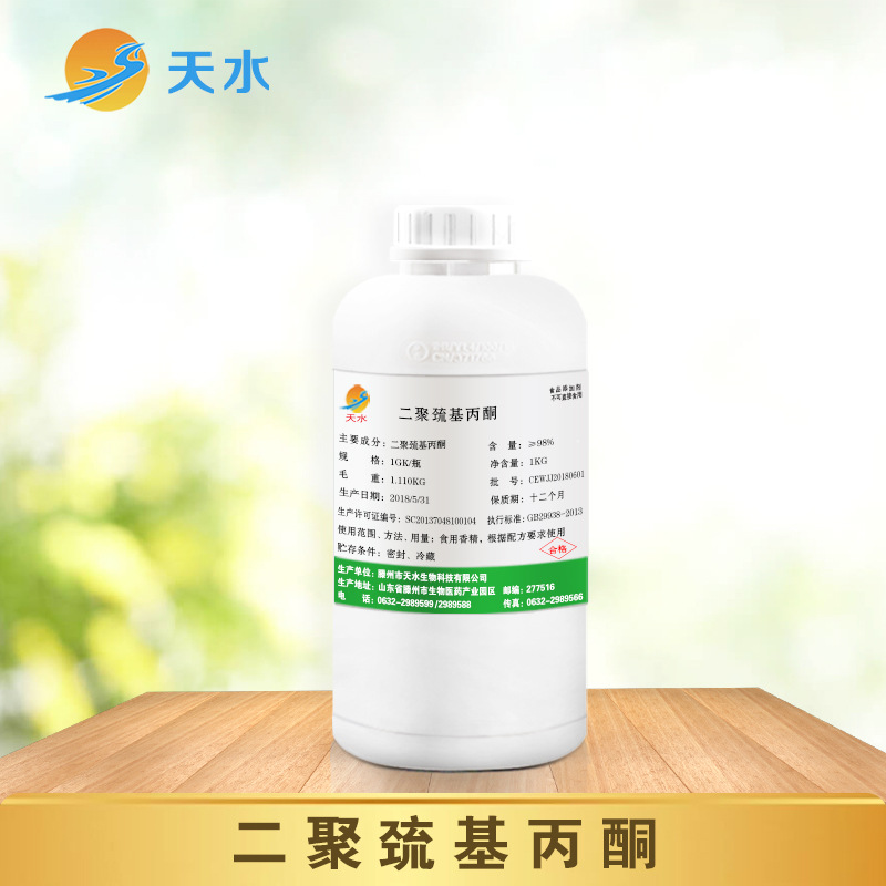 二聚巯基丙酮 2,5-二甲基-2,5-二羟基-1,4-二噻烷 55704-78-4