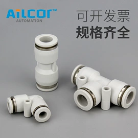 气缸;气动软管;其他气动元件